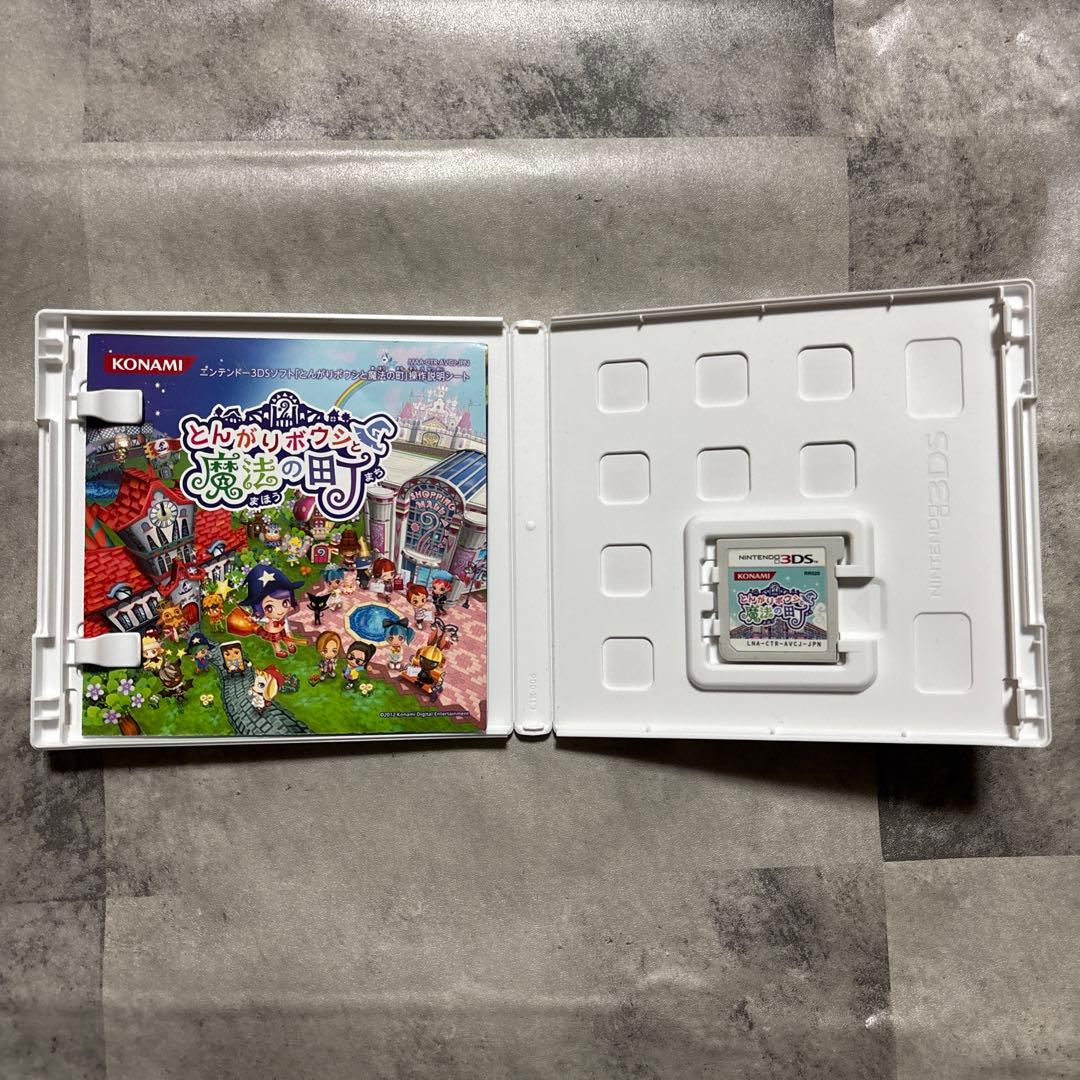 とんがりボウシと魔法の町☆ニンテンドー3DS☆ソフト