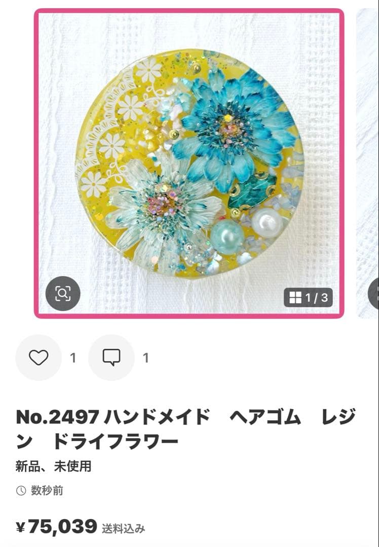 ぴよっ娘 様♡ No.2473ハンドメイド　ヘアゴム　レジン