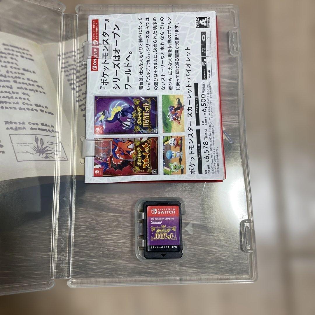 Switch一式、ポケモン（バイオレット）　セット