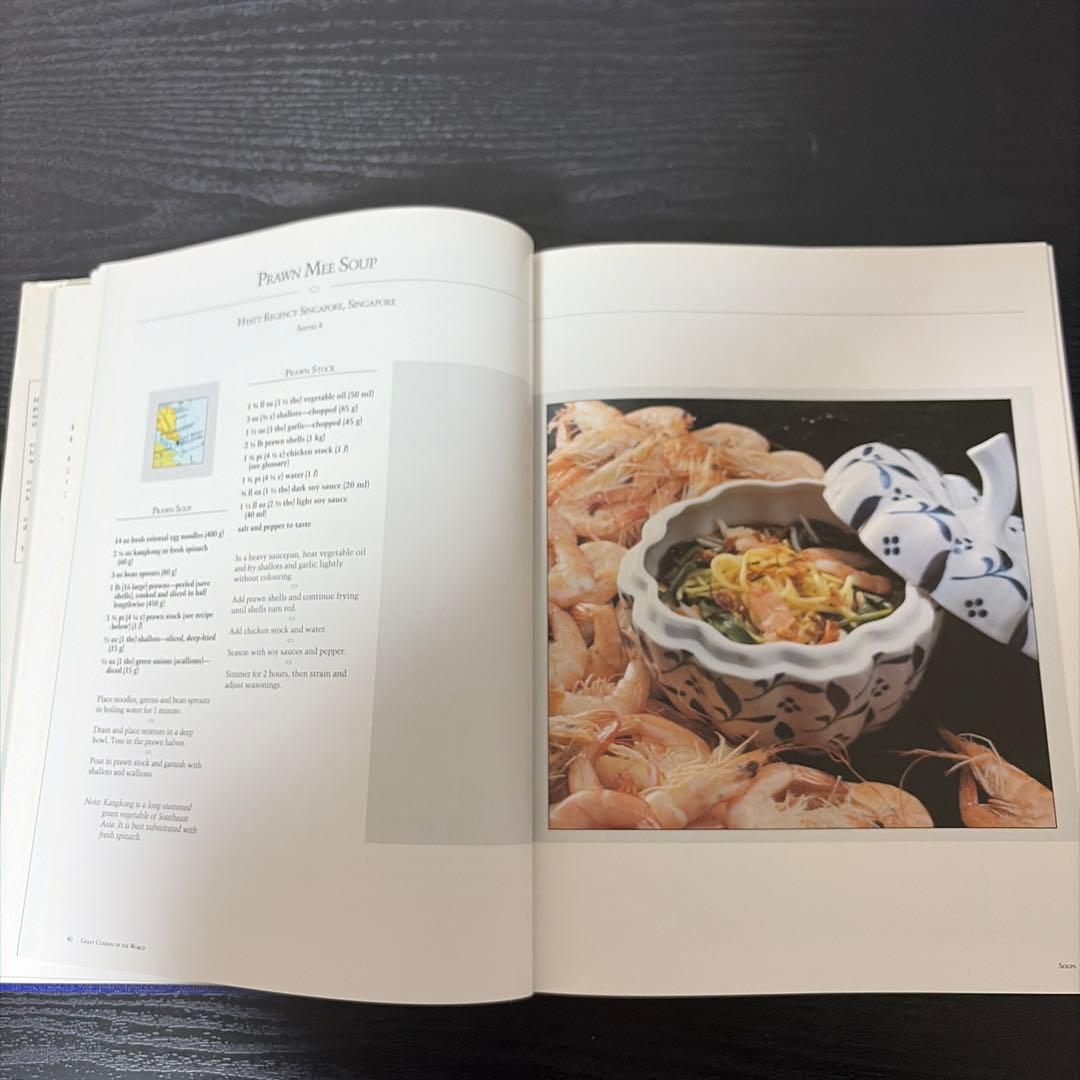 世界のハイアット料理長のレシピ、非売品