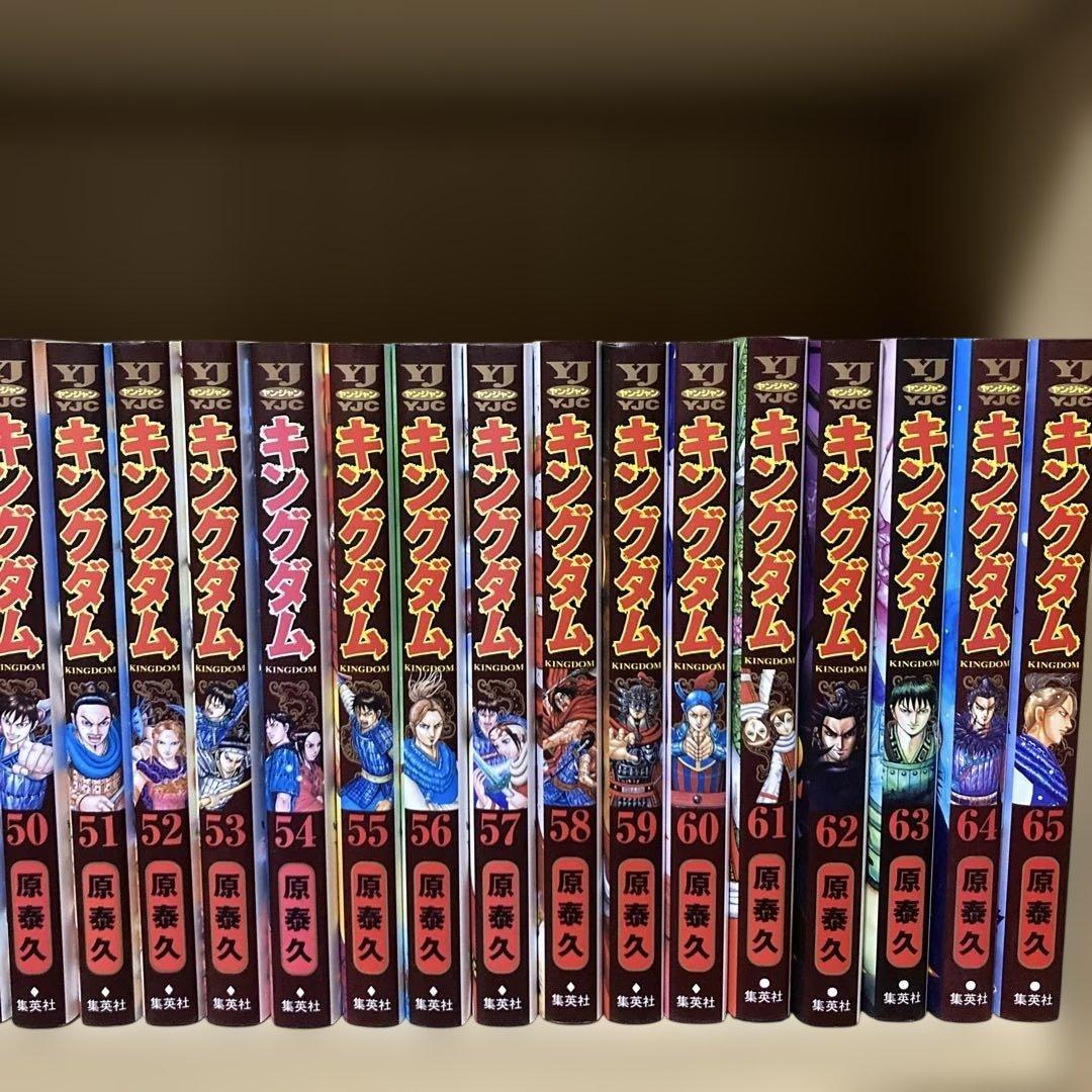 送料無料❗️キングダム全巻1〜77巻＋伍 原泰久