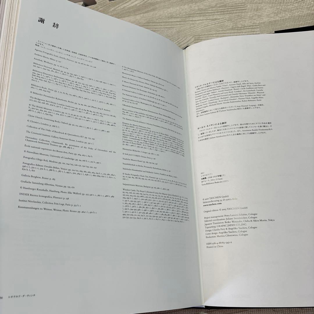 レオナルド・ダ・ヴィンチ : 1452-1519年 : 全絵画作品・素描集