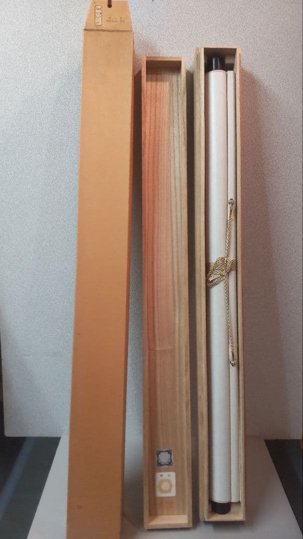 (611*Z299)絵画 日本画掛軸 横山大観 玉堂 志功 骨董 茶掛、書