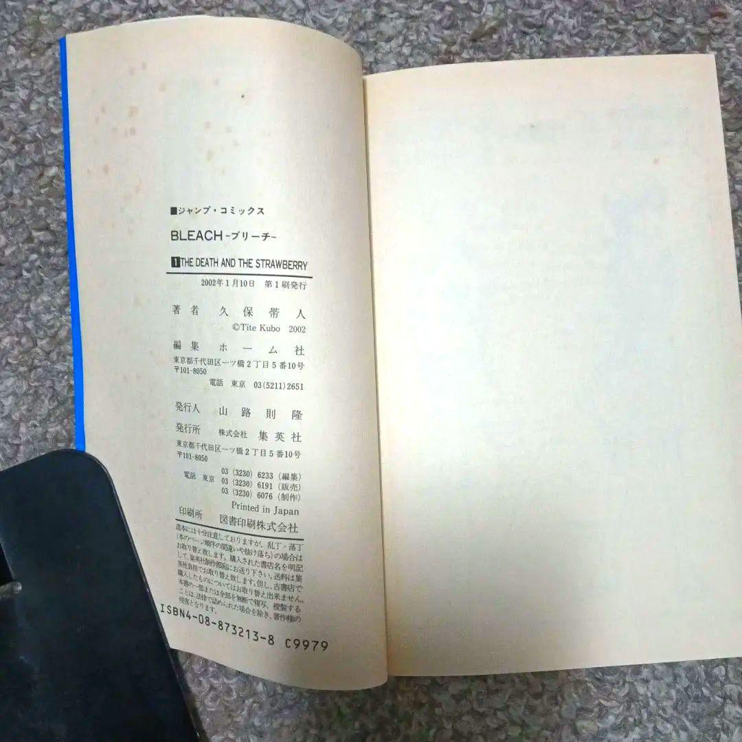 『初版 』 鬼滅の刃 １巻 初版 BLEACH 1巻 初版