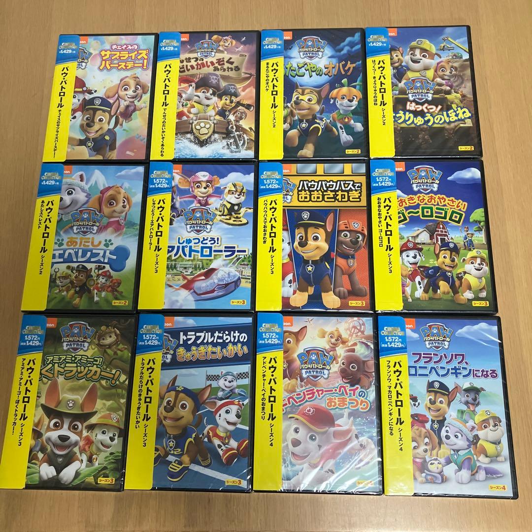 新品　DVD パウパトロール まとめ売り