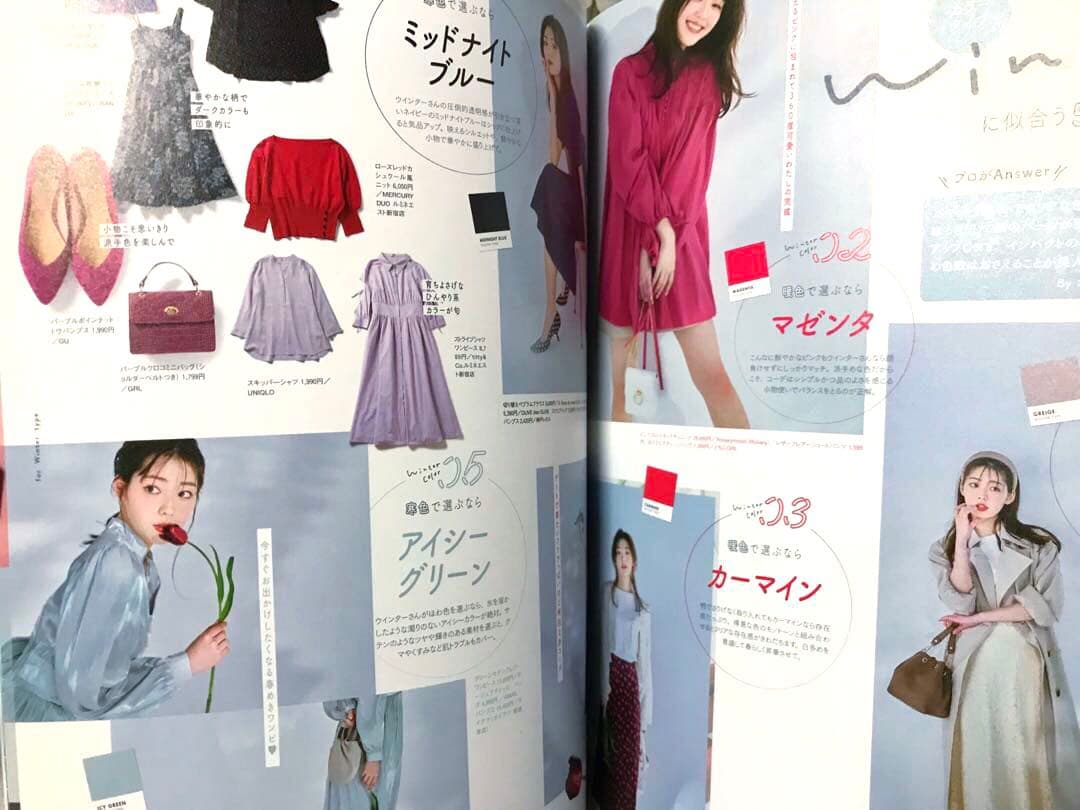 Ray(レイ)2021年4.5.6月号　3冊まとめ売り