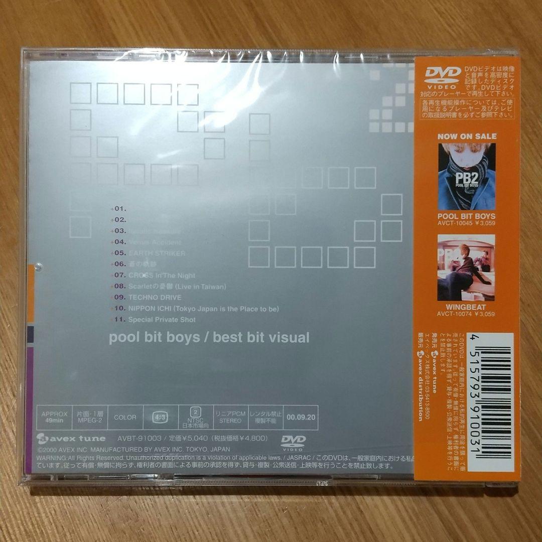 ミュージック pool bit boys / best bit visual