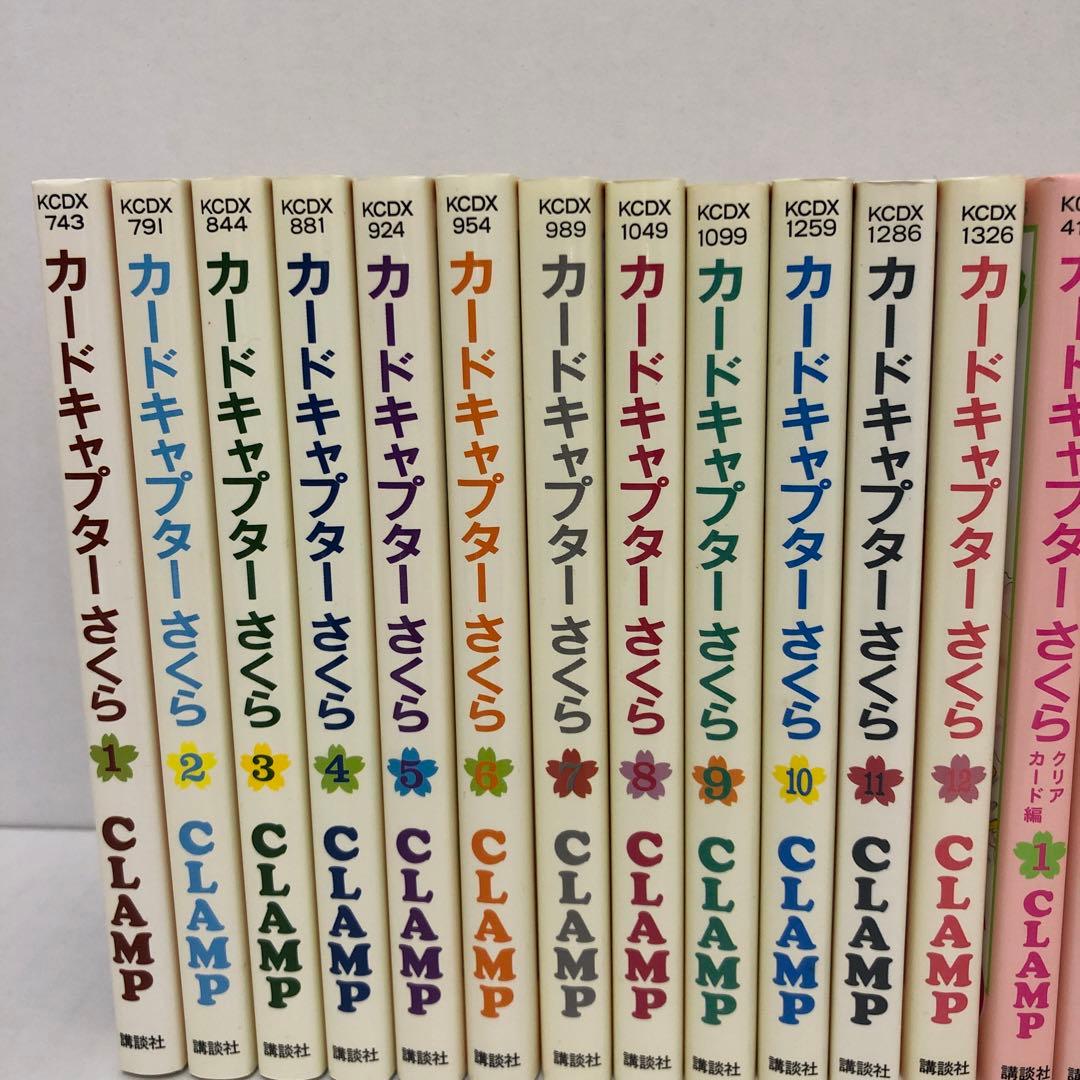 カードキャプターさくら 全12巻/クリアカード編 全16巻 セット