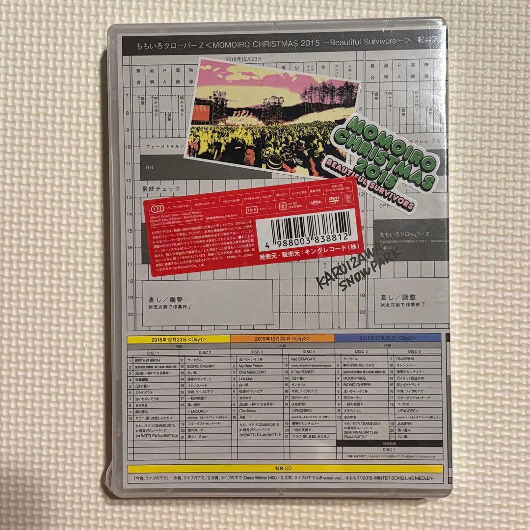 【新品あり・美品】ももいろクローバーZ DVD 2タイトルセット(おまけ付き)