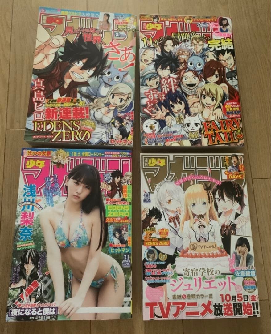 エデンズゼロ&フェアリーテイル　コミック　セット