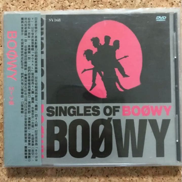 BOOWY TOKYO DOME LIVE LAST GIGS / MTV集