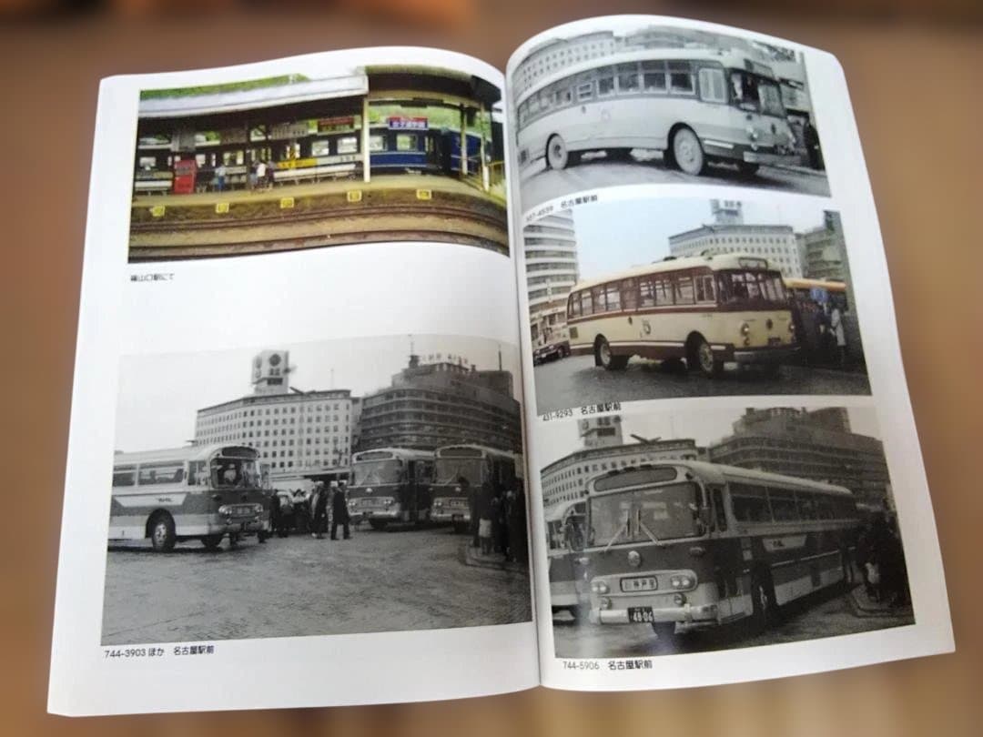 神奈川バス資料保存会バス写真シリーズいにしえの国鉄バス後編①　JRバスJR東日本