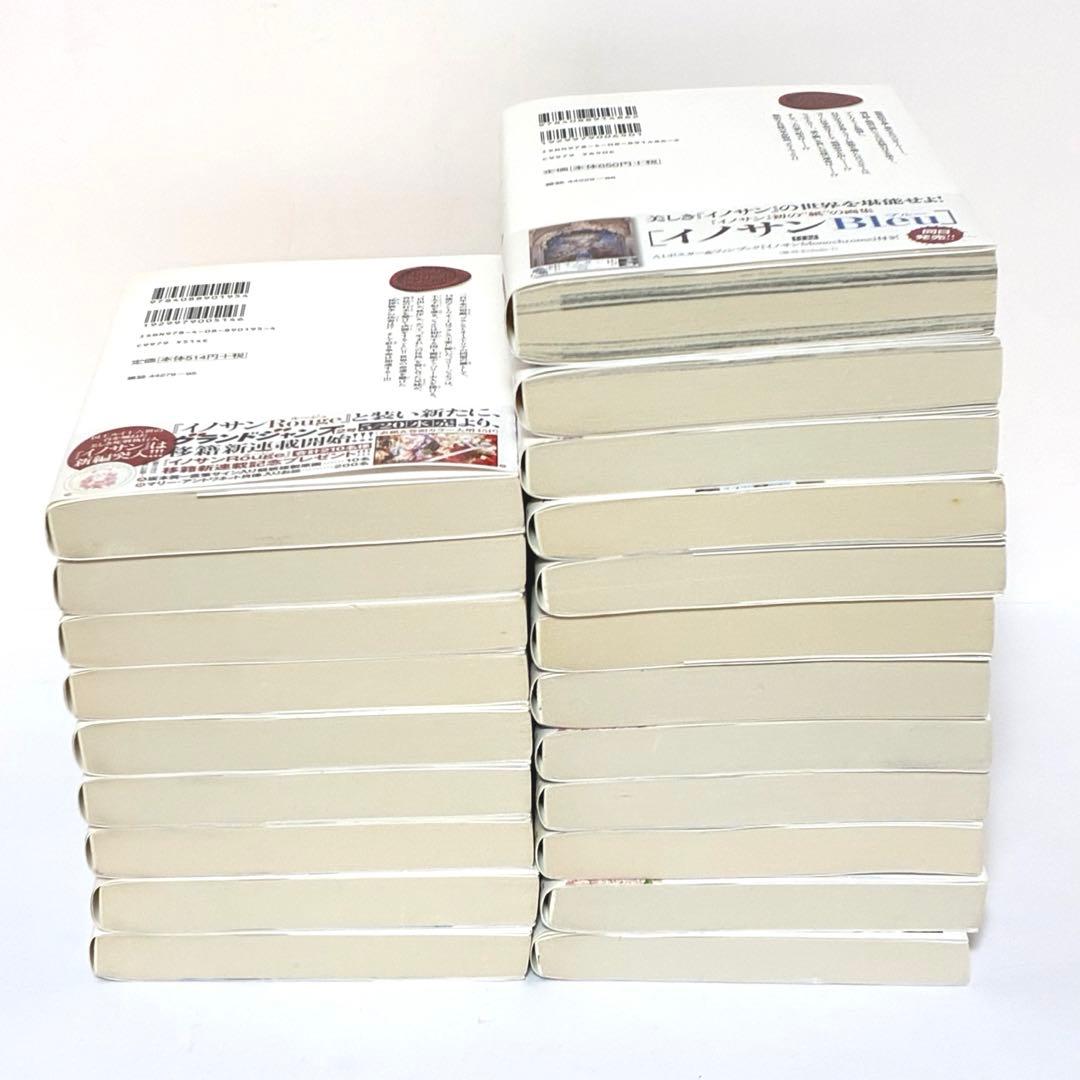 【完結セット】イノサン 全巻　イノサンルージュ 全巻 セット 坂本眞一 集英社