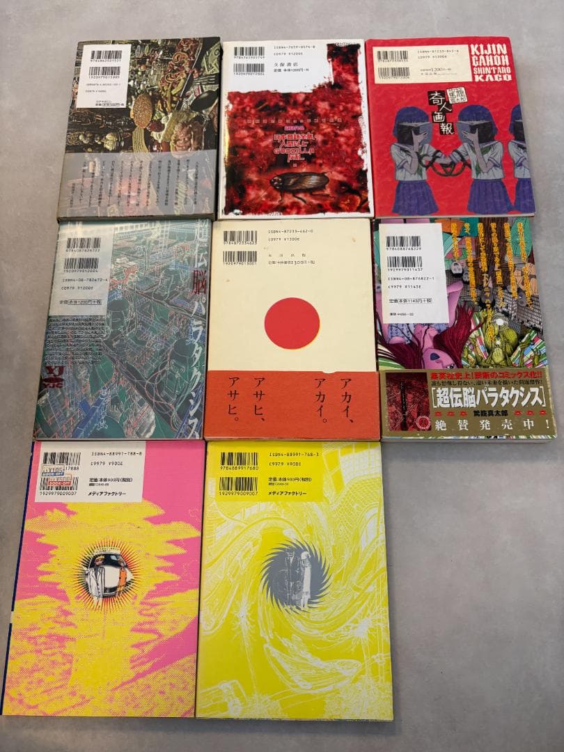 駕籠真太郎　まとめ売り