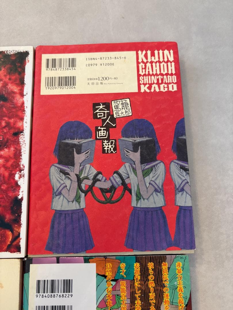 駕籠真太郎　まとめ売り