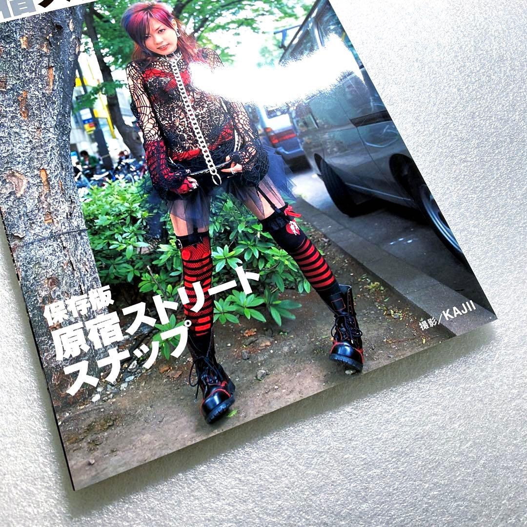 KERA 原宿スタイル　ストリートスナップ　平成　y2k 原宿　ケラ　総集編