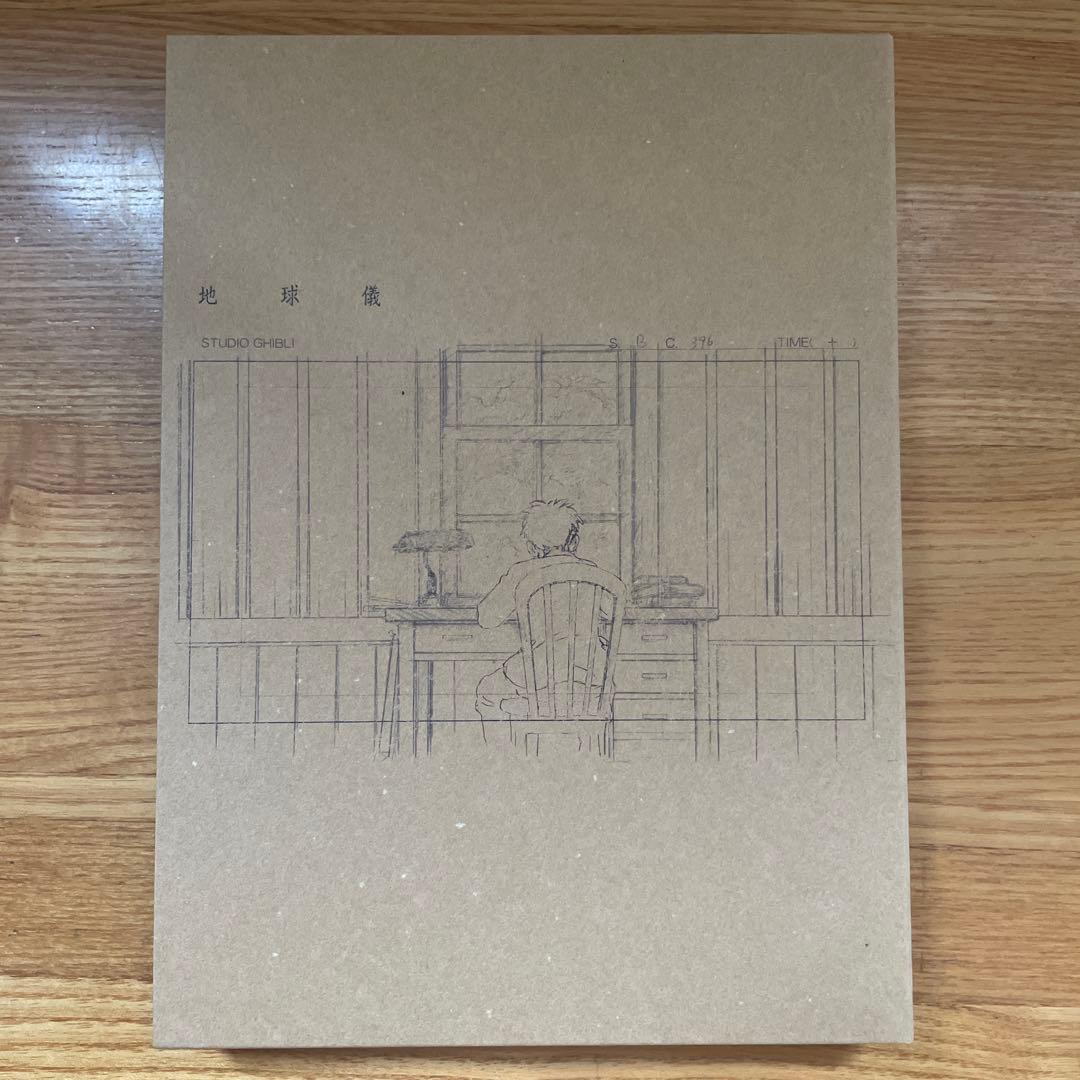 【セット】地球儀/だから僕は音楽をやめた。/彼はきっと魔法を使う。