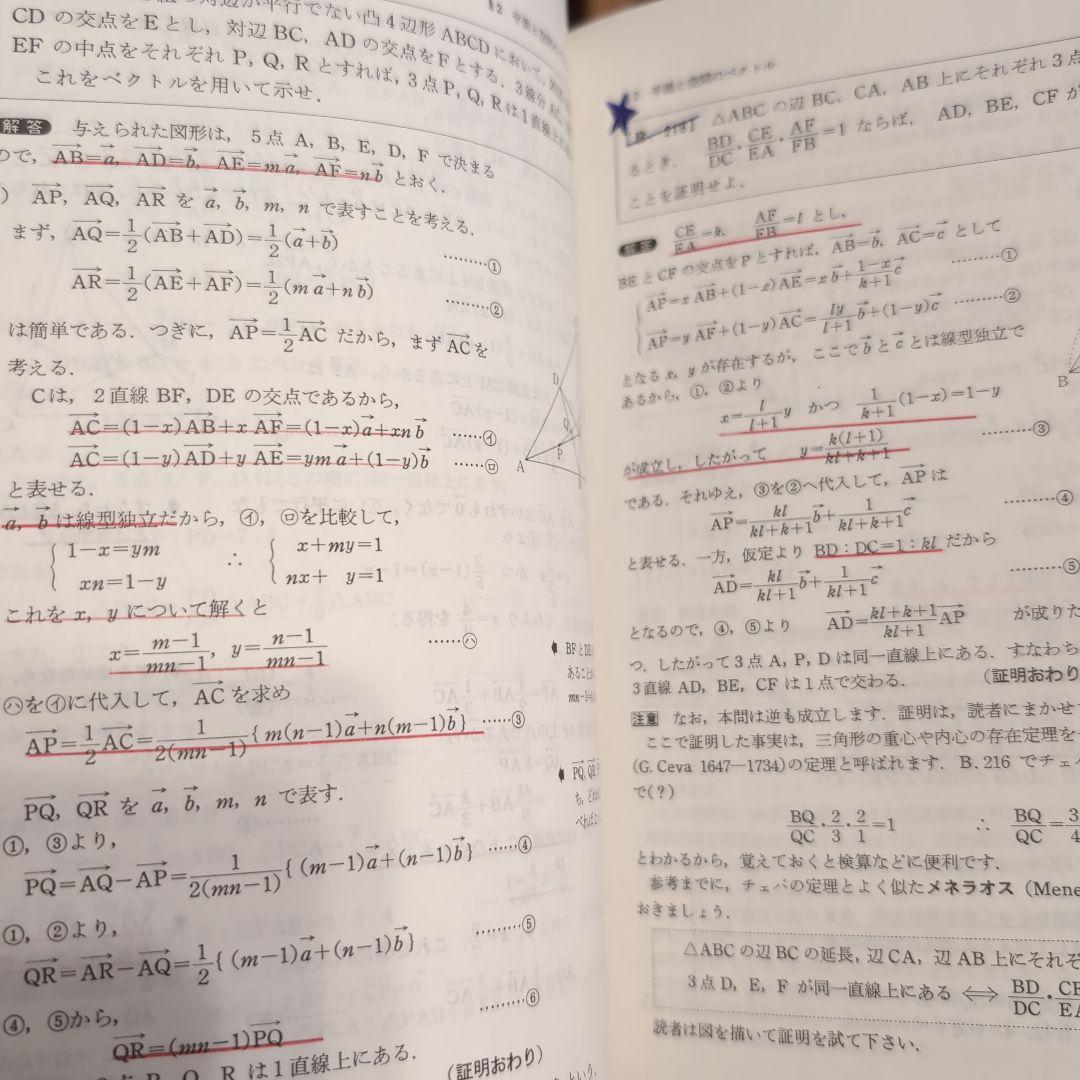 研文書院 大学への数学シリーズ 黒大数