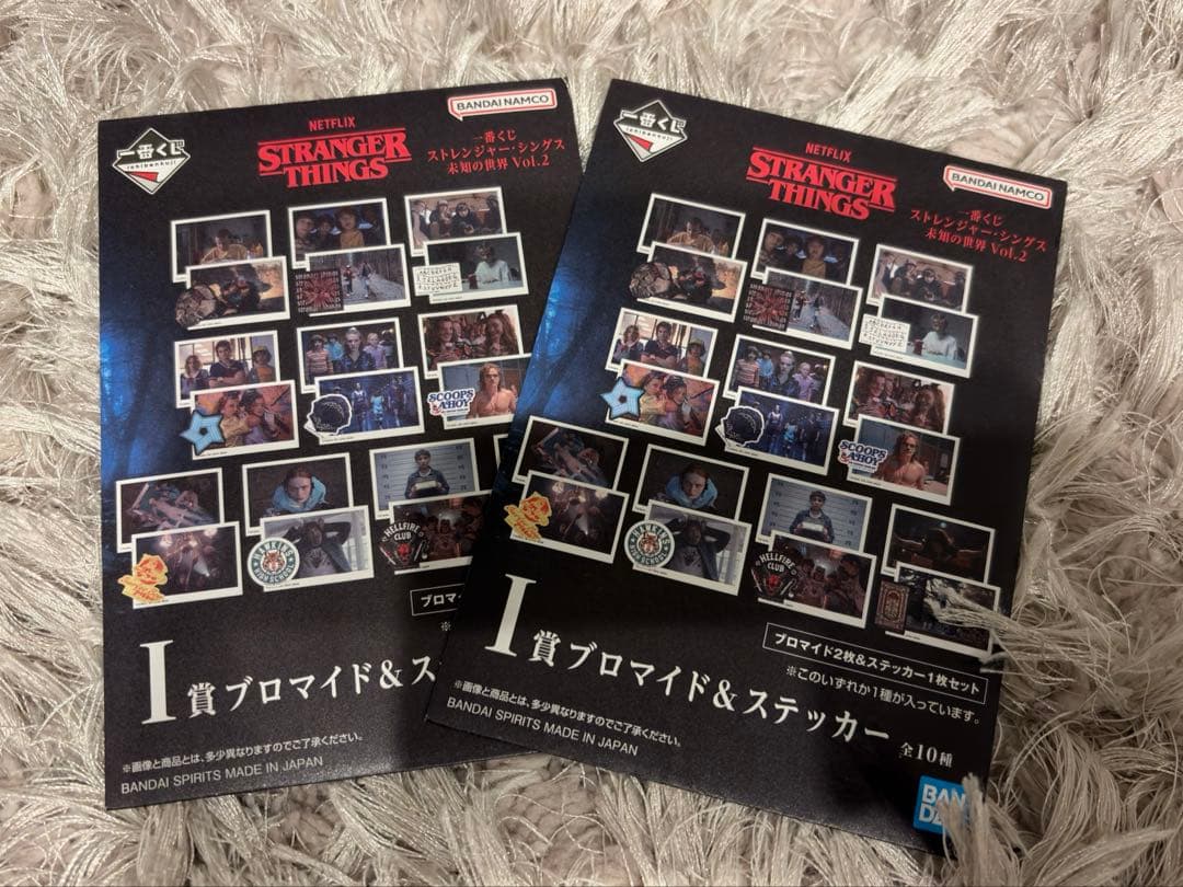 【おまけ付き】ストレンジャー・シングス 一番くじH賞 ポスター10種セット