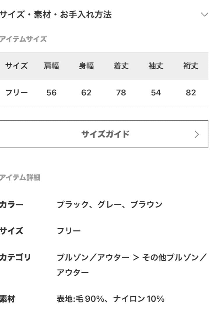 ジャーナルスタンダードレサージュスーパー140 ウールリバーショートコート