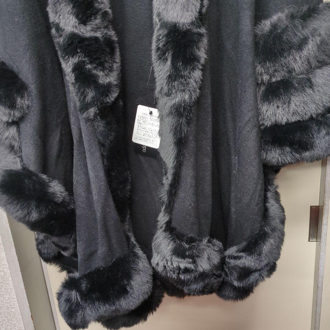 【大人気！！】たっぷりファーのケープマント ブラック フリーサイズ