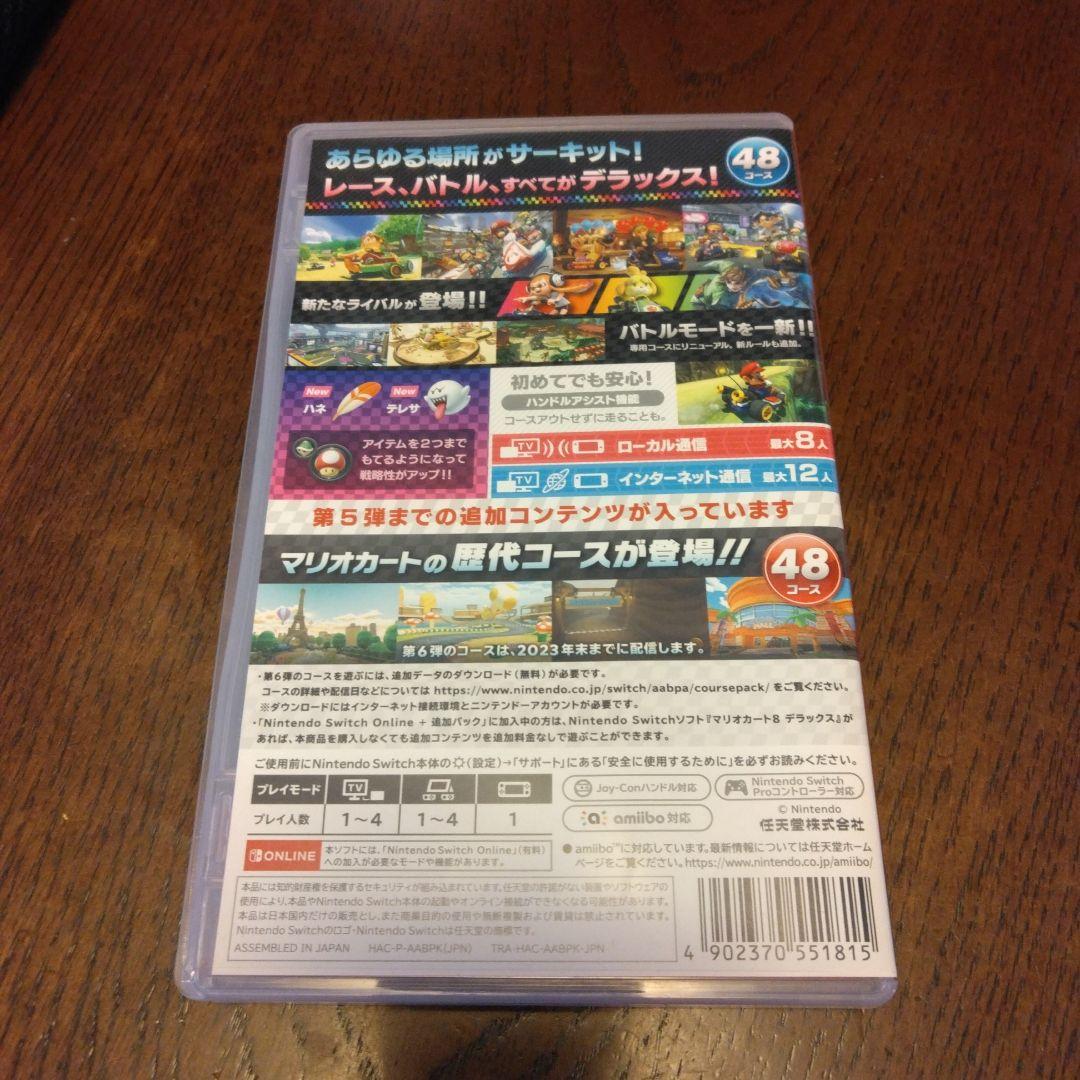 マリオカート8 デラックス (Nintendo Switch)追加コンテンツ付き