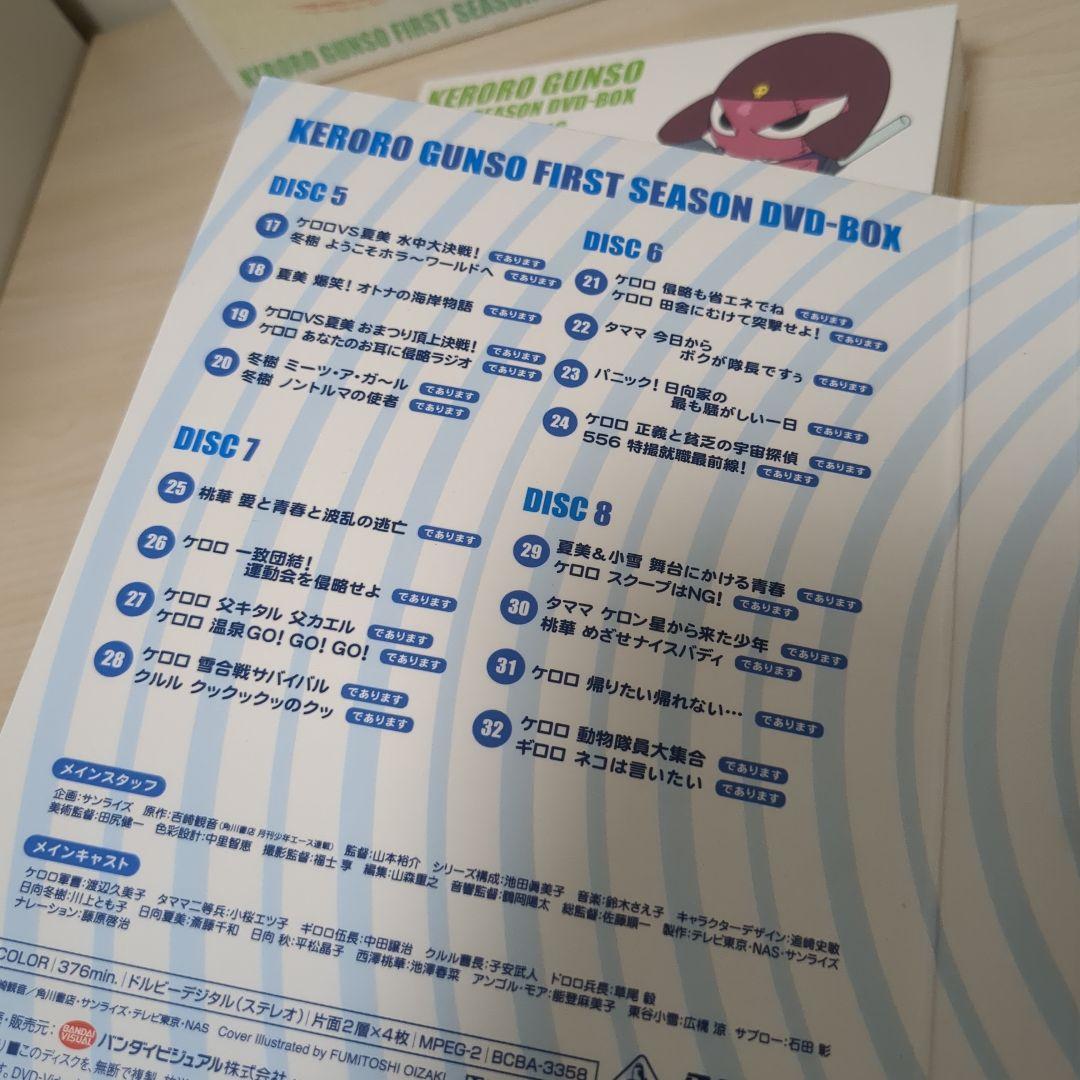 ケロロ軍曹 1stシーズン DVD-BOX〈初回生産限定・13枚組〉