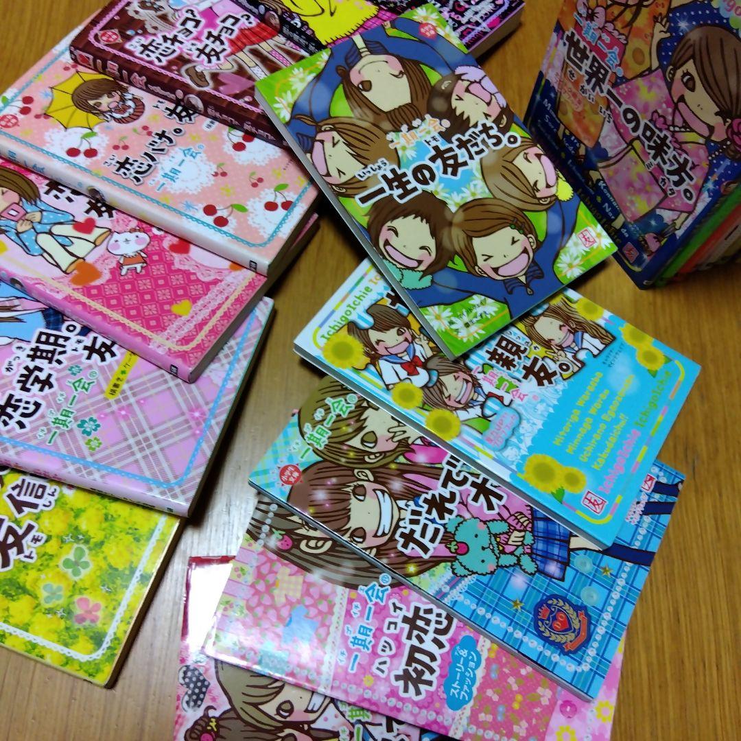 一期一会 まとめて　28冊＋2冊おまけ一歩一歩