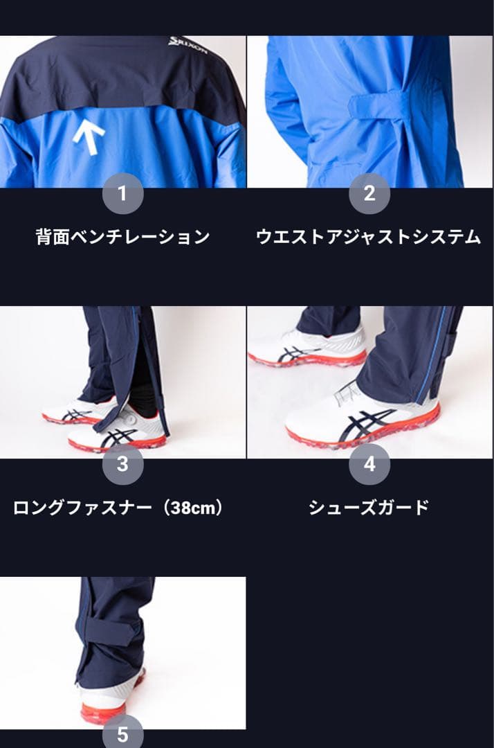 【美品】スリクソン★MOVE MASTER2★レインウェアSMR1000★