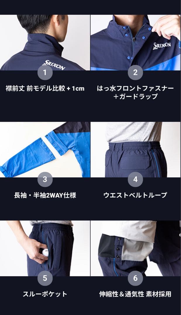 【美品】スリクソン★MOVE MASTER2★レインウェアSMR1000★