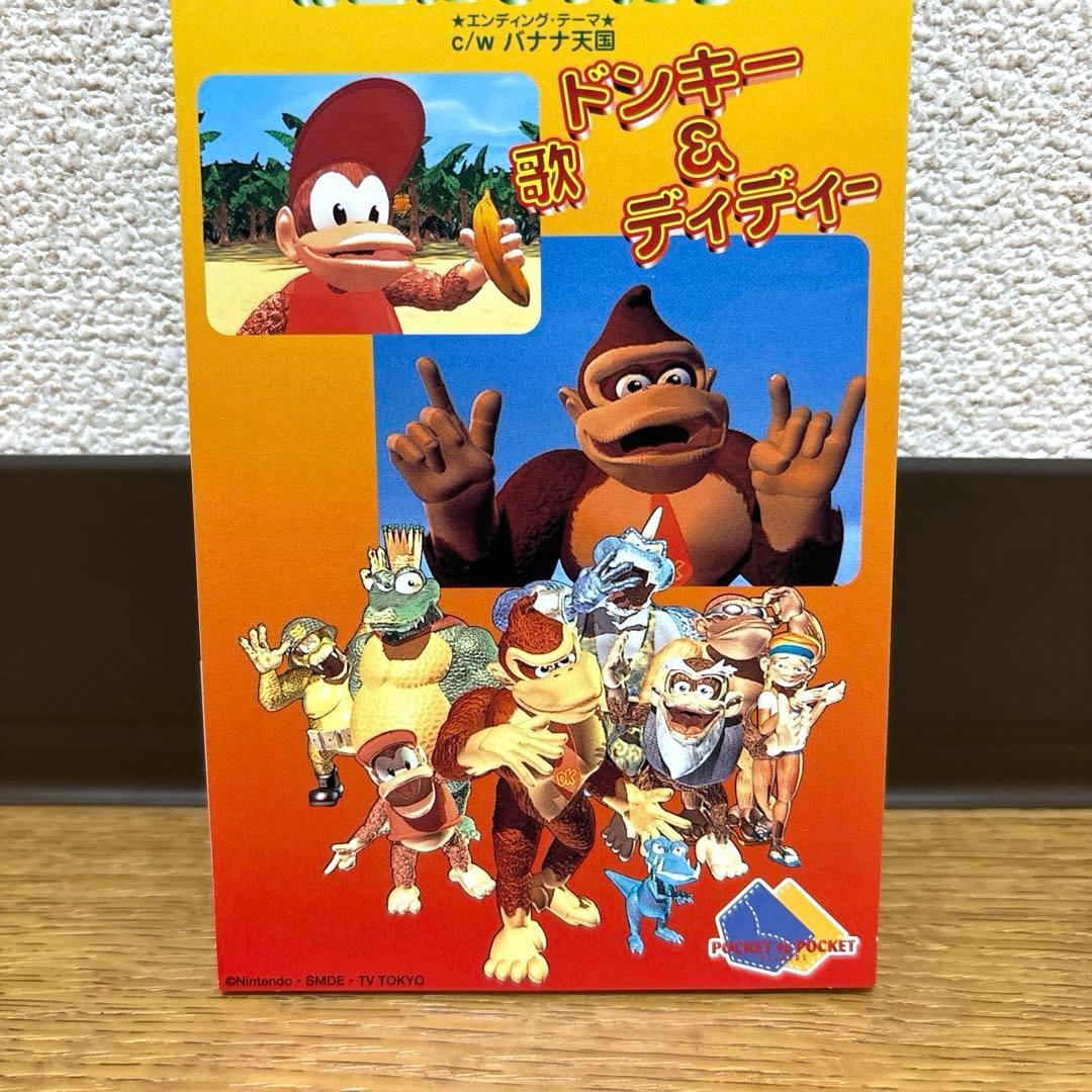 「ドンキーコング」～明日になったら・・・