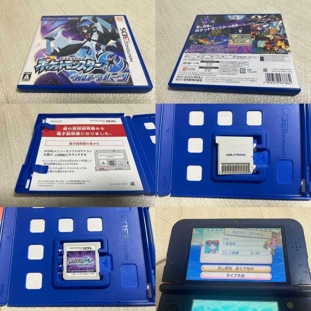 ポケットモンスター 3DSケースあり ソフトセット 18本