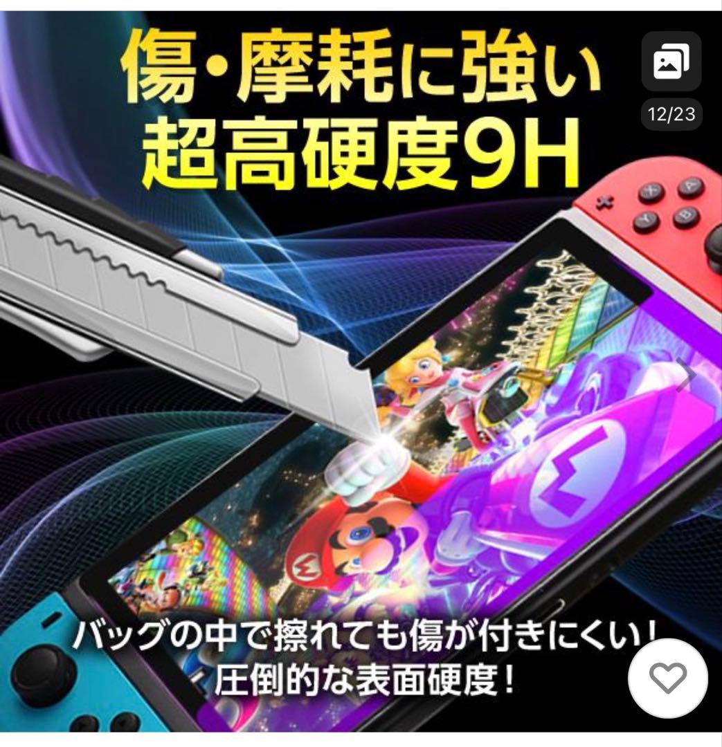 【新品未使用】Nintendo Switch2 本体　保護フィルムセット