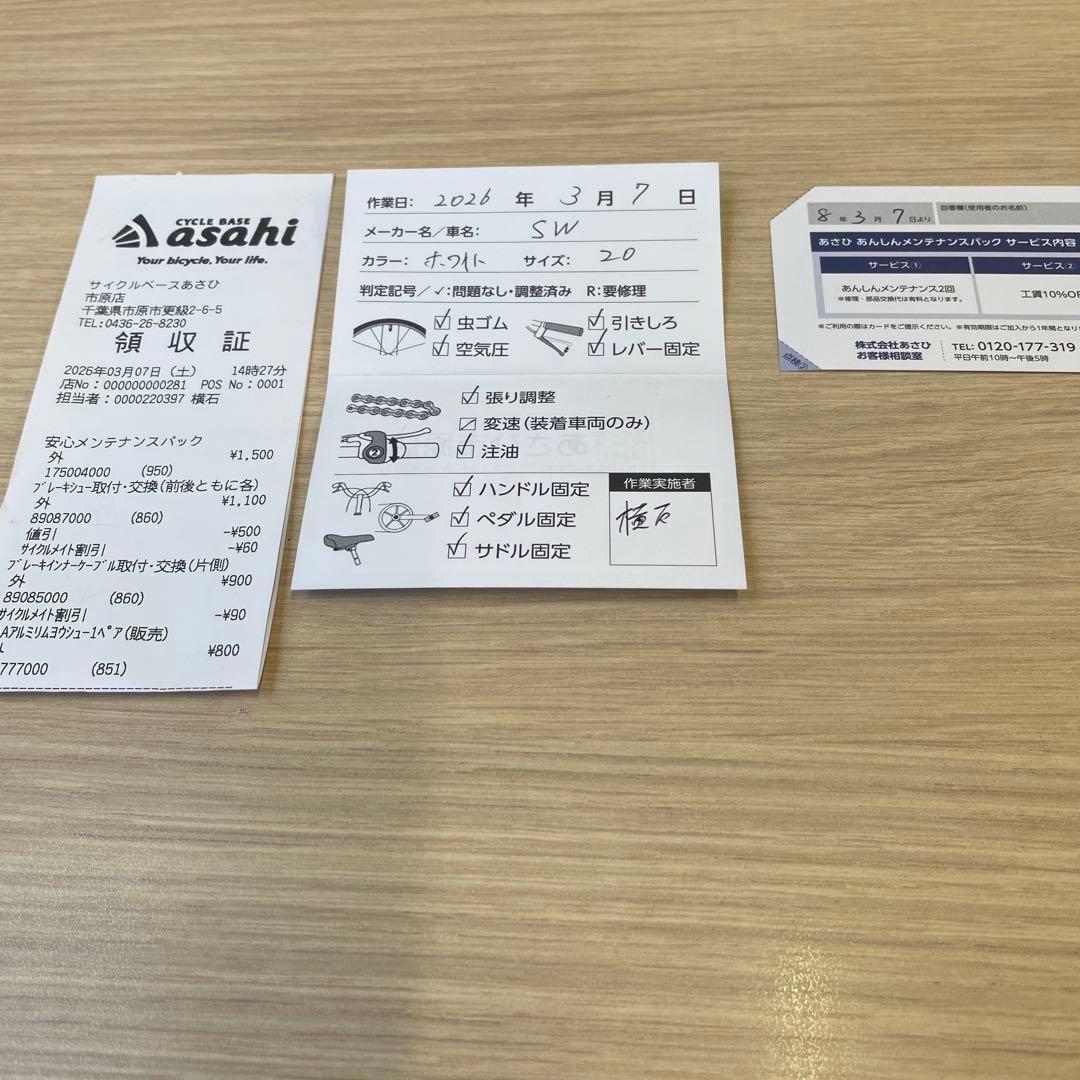 Panasonic 電動アシスト自転車 市原市姉ヶ崎駅引渡し限定