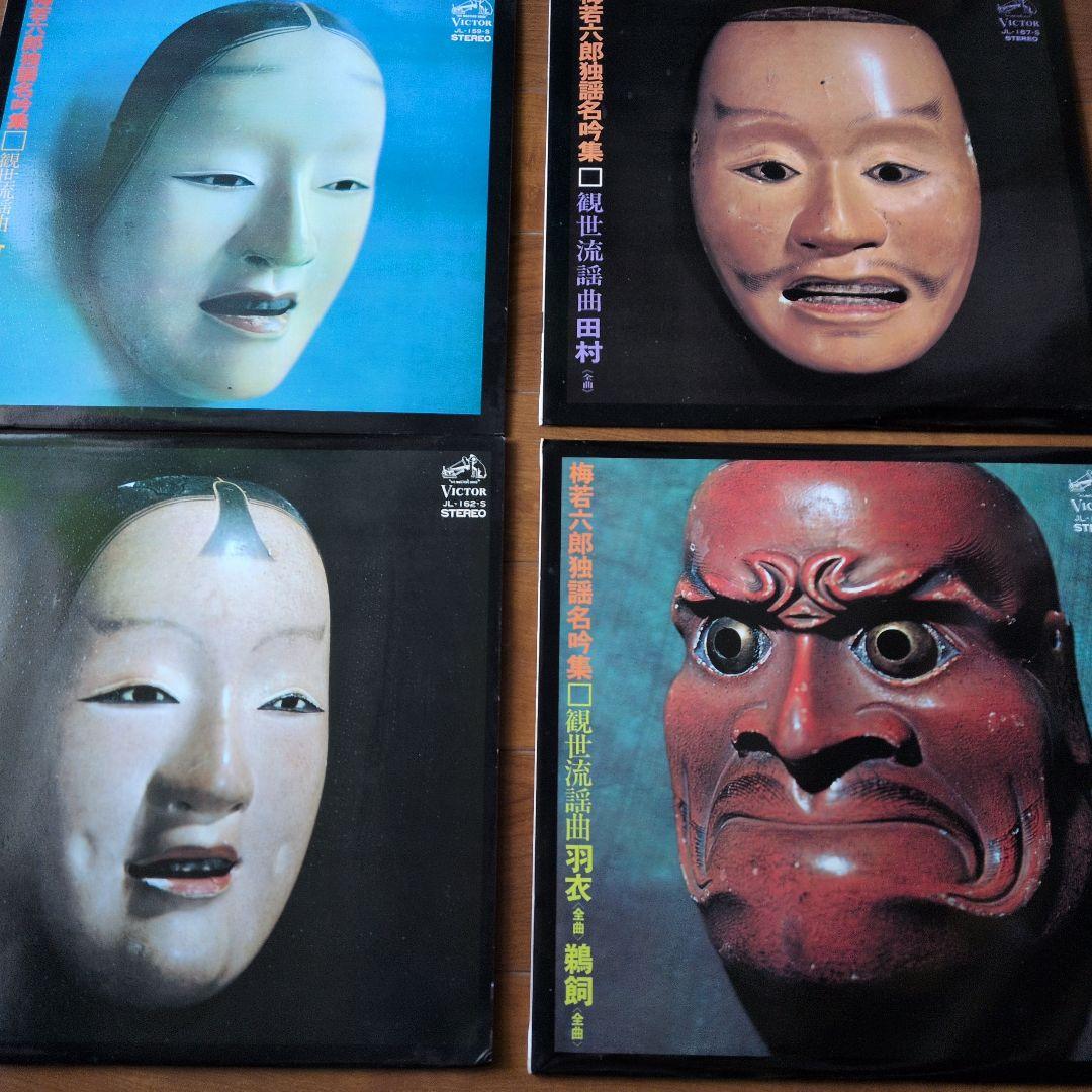 梅若六郎氏謡LPレコード十枚組