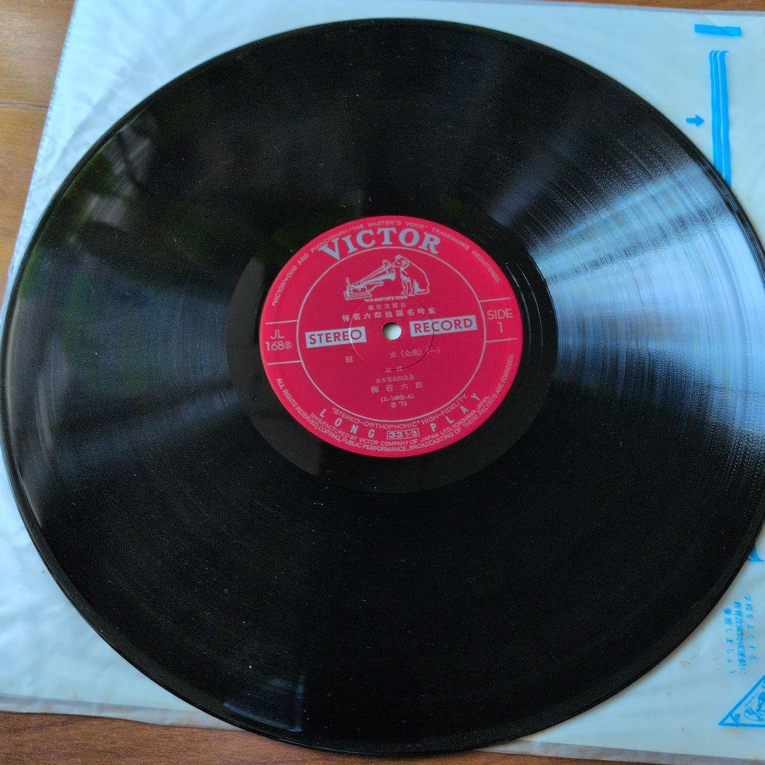 梅若六郎氏謡LPレコード十枚組