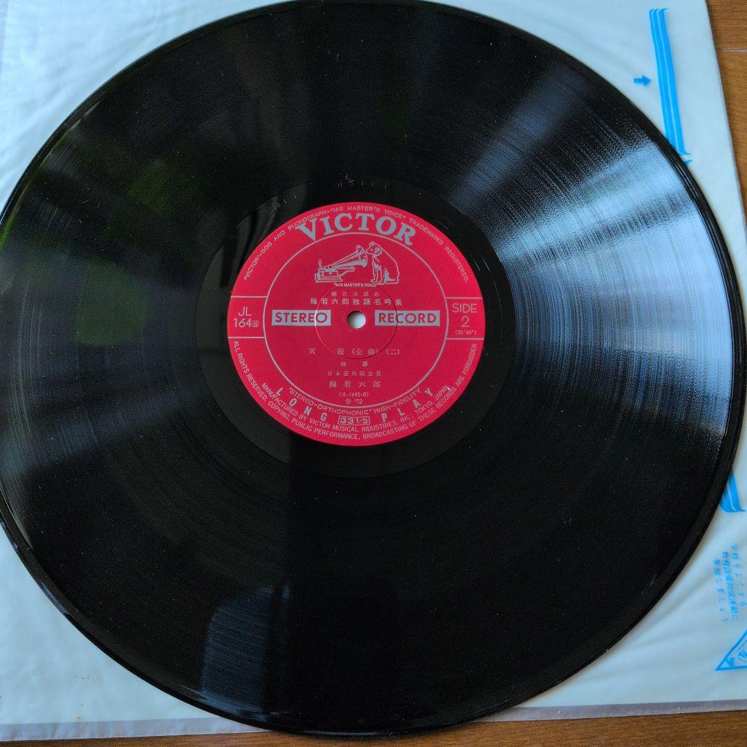 梅若六郎氏謡LPレコード十枚組