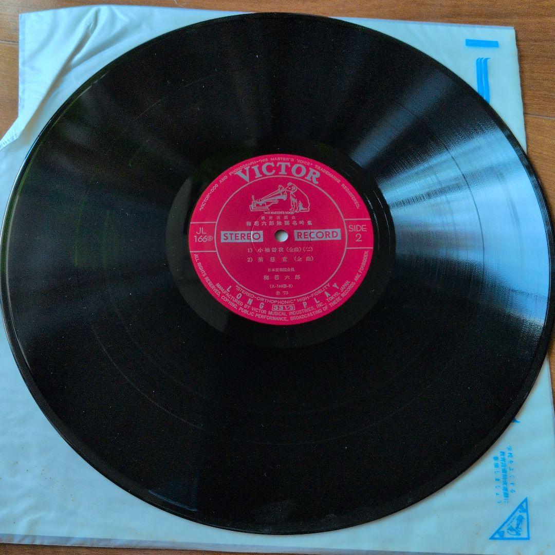 梅若六郎氏謡LPレコード十枚組