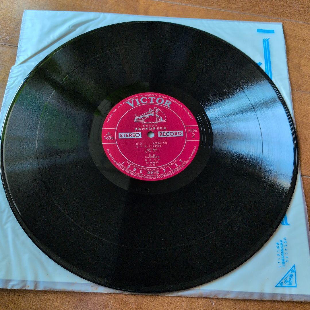 梅若六郎氏謡LPレコード十枚組