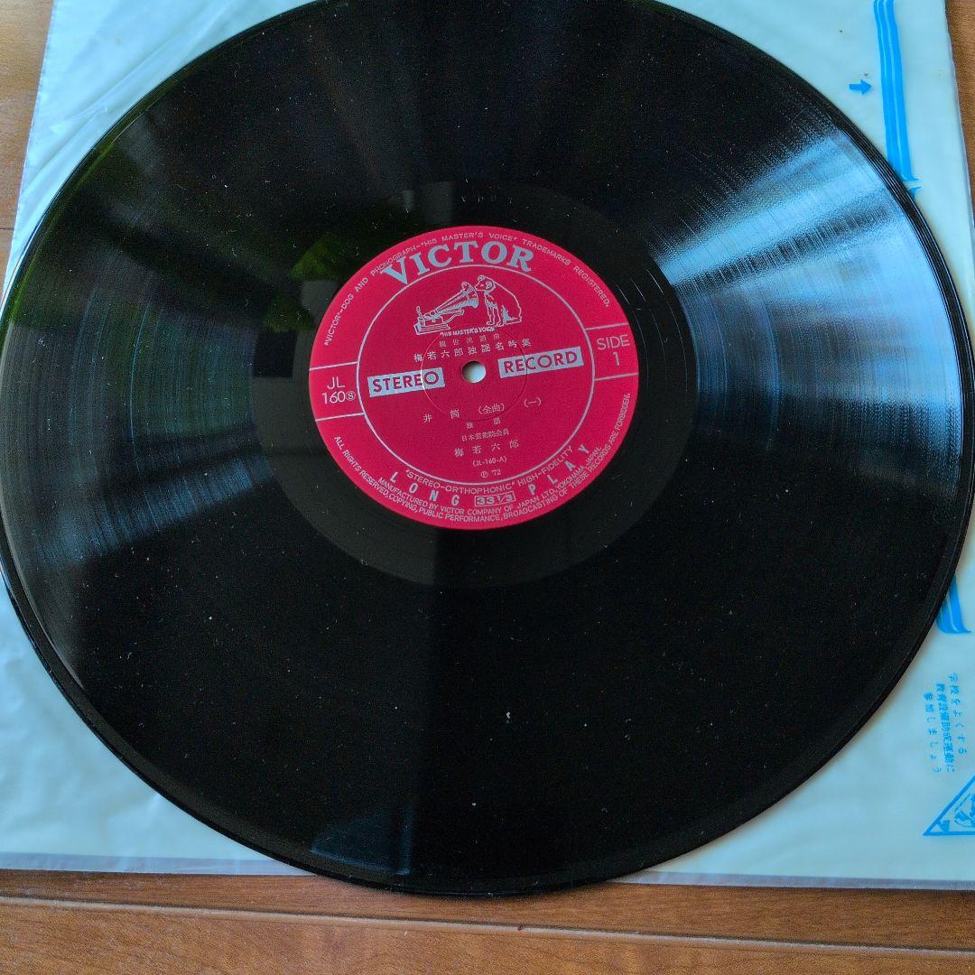 梅若六郎氏謡LPレコード十枚組