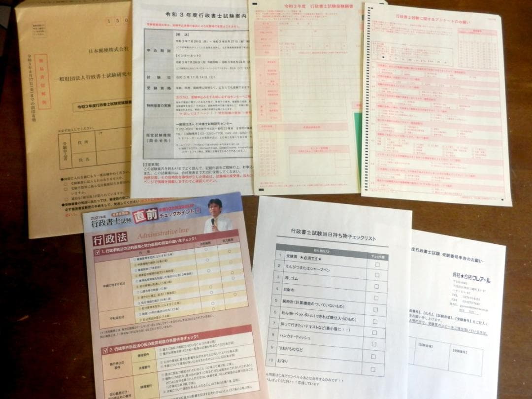 クレアール行政書士講座 DVDテキスト問題集教材セット カレッジコース2021年