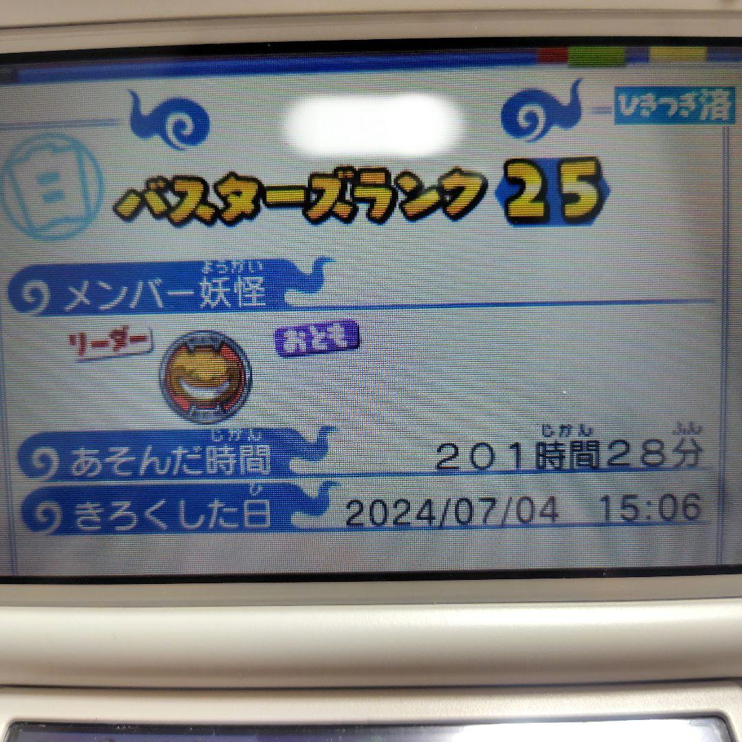 【動作確認済】妖怪ウォッチ 初代 本家 真打 白犬隊 4点セット