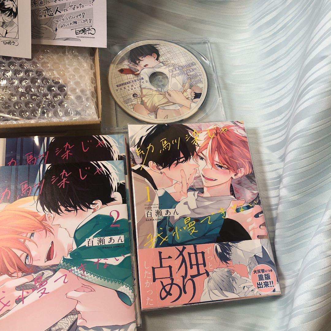 百瀬あん先生作品セット