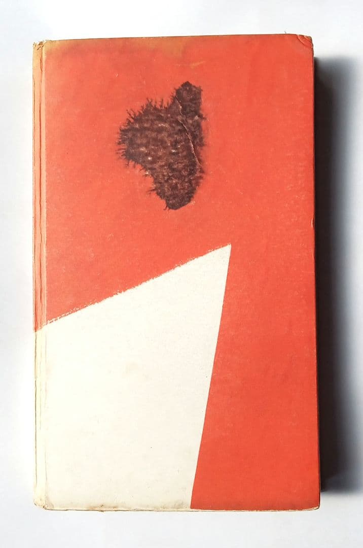 宮本武蔵の最期　中西清三　初版　希少