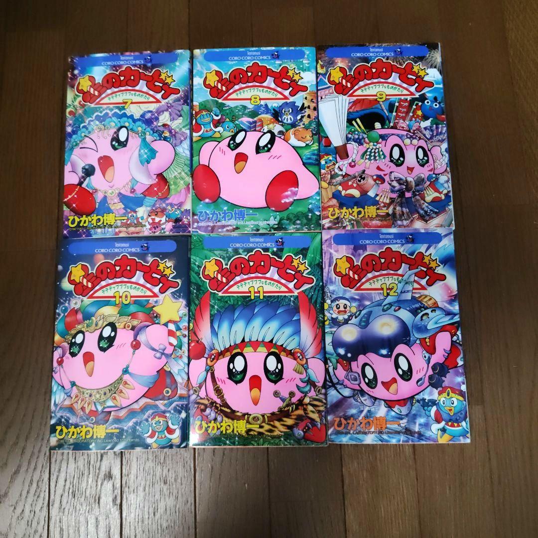 ★星のカービィ★　 デデデでプププなものがたり 全25冊完結セット