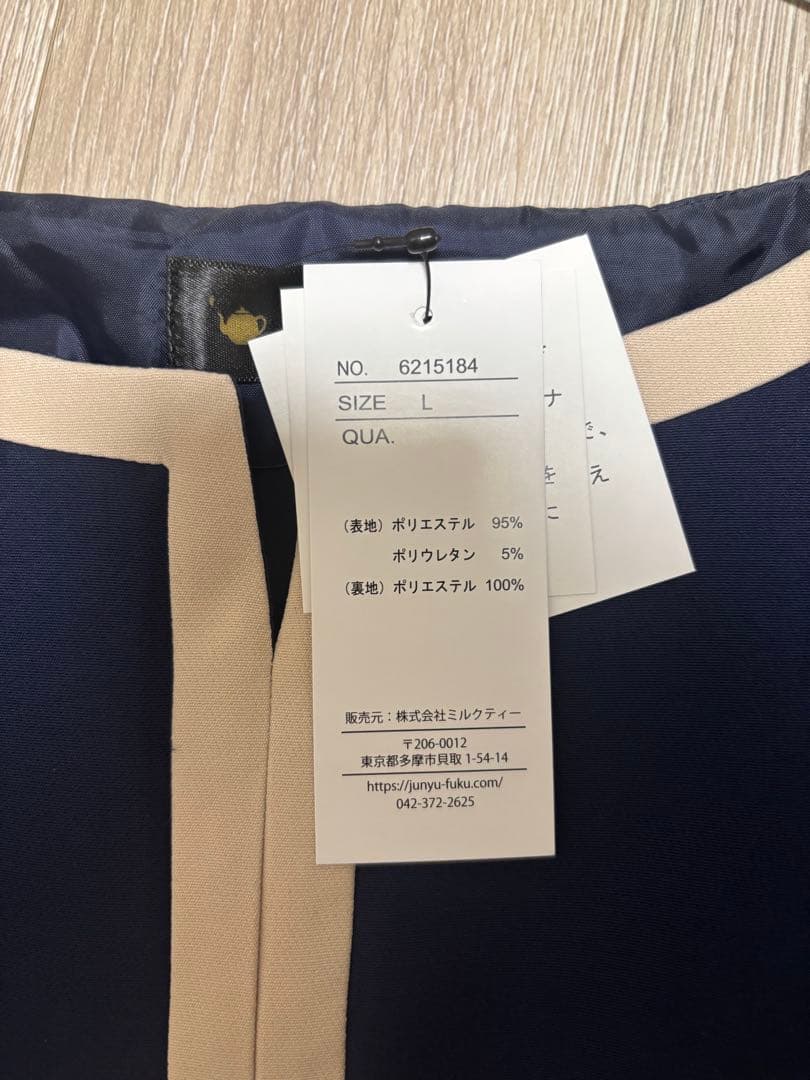 Milk tea Lサイズ マタニティ　長袖　ワンピース