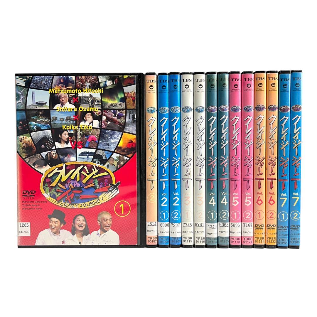 新品ケース DVD クレイジージャーニー vol.1-7 全14巻 全巻セット