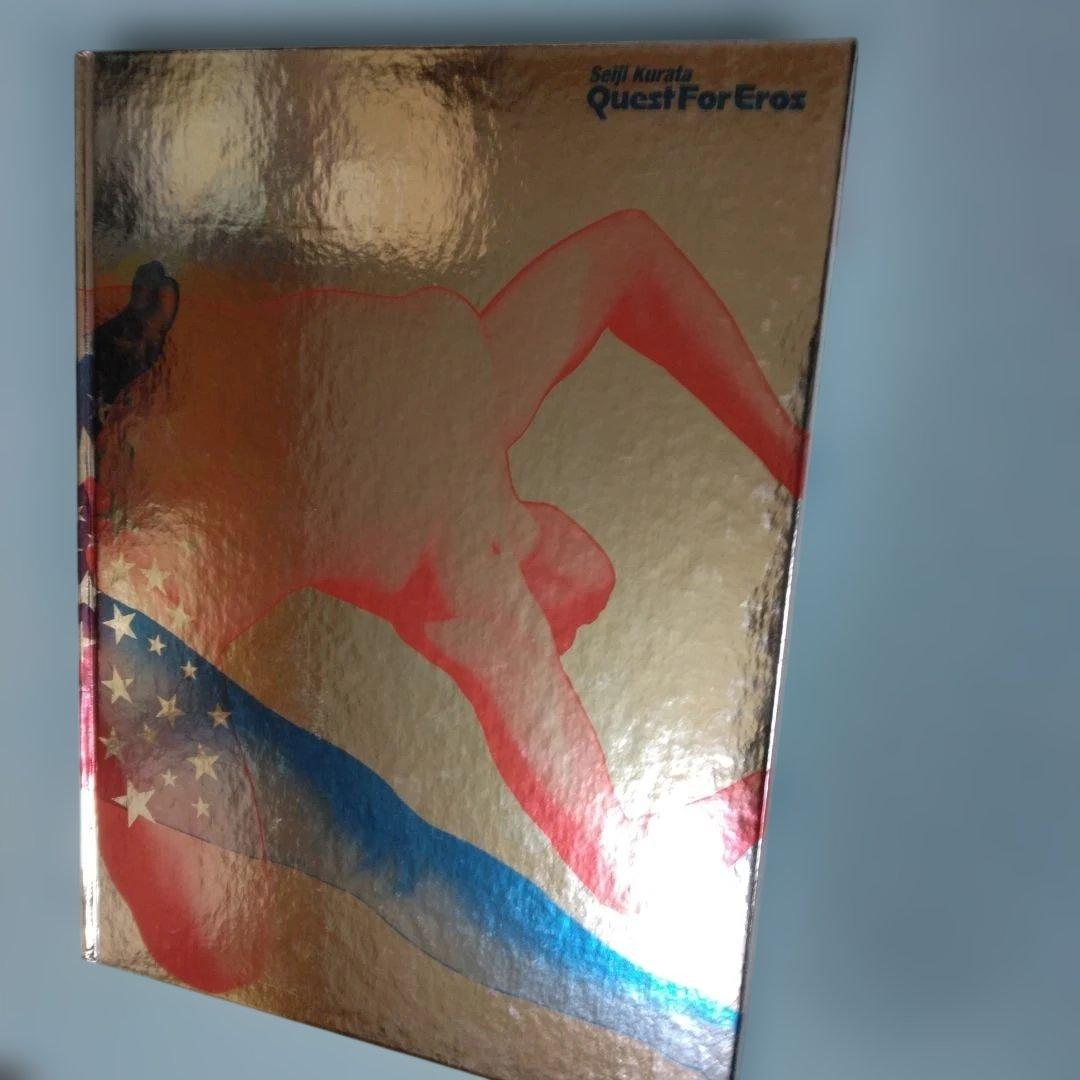 倉田精二　QuestForEros 限定999部　サイン入 コレクターズアイテム