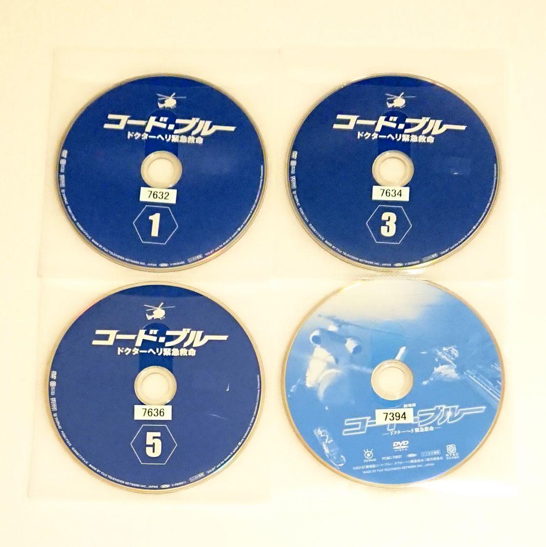 「コード・ブルー ドクターヘリ緊急救命」DVD 1st 他 全8巻 山下智久