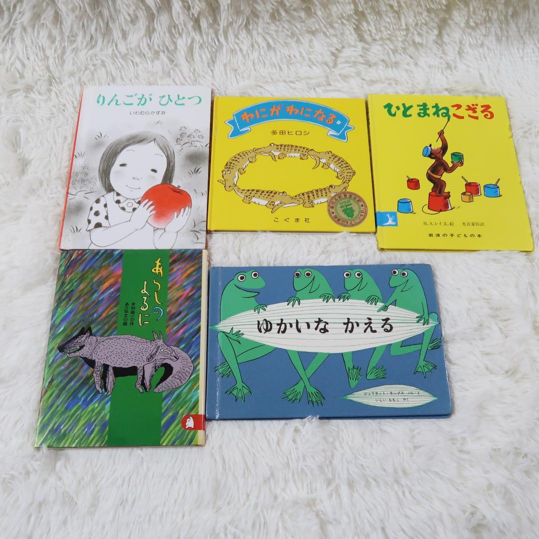 絵本まとめ売り　40冊セット　乳児　幼児　0歳　1歳　2歳 3歳 4歳 5歳